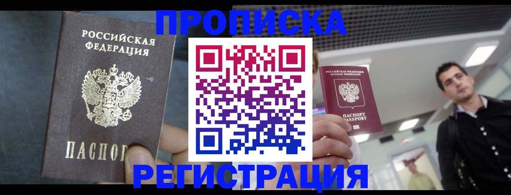 найти адрес прописки в Агиделе