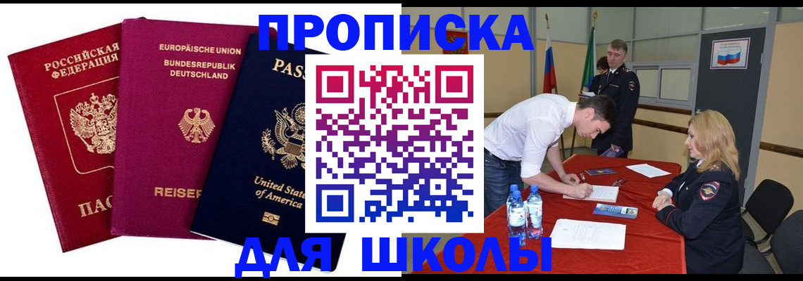 временная регистрация 2025 в Агиделе